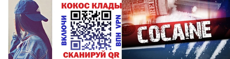 КОКАИН Колумбийский Новодвинск