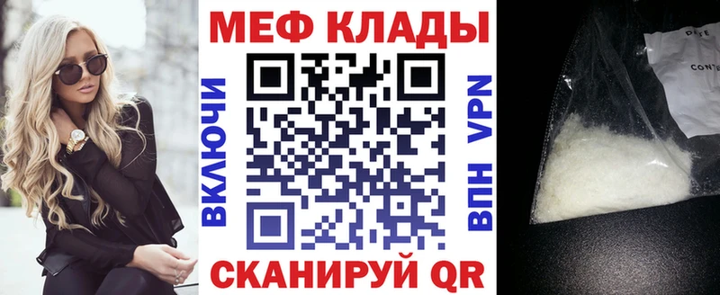 продажа наркотиков Новодвинск Меф мука