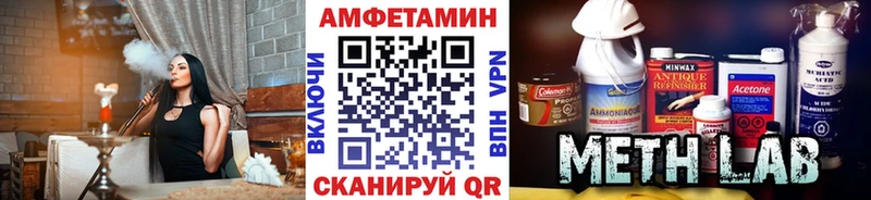 МЕТАМФЕТАМИН Methamphetamine  Новодвинск 